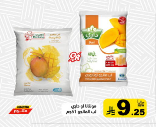 available at Aswaq Ramez in KSA, Saudi Arabia, Saudi - Tabuk