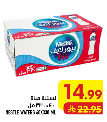available at Abraj Hypermarket in KSA, Saudi Arabia, Saudi - Mecca