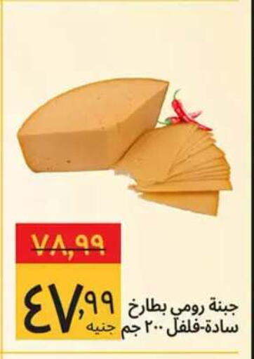 available at Supeco hypermarket in Egypt - Cairo