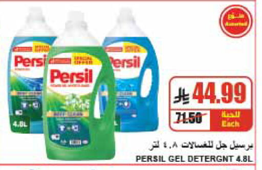available at A Market in KSA, Saudi Arabia, Saudi - Riyadh