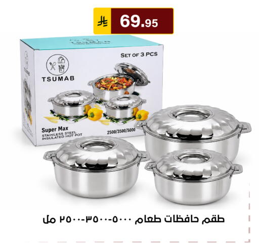 available at الحسين توب أب in مملكة العربية السعودية, السعودية, سعودية - الرياض