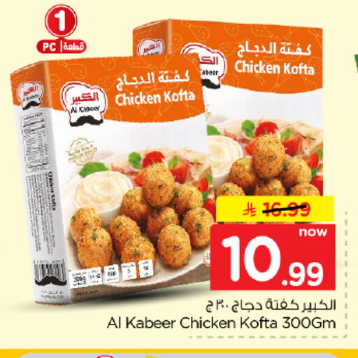 available at Hyper Al Wafa in KSA, Saudi Arabia, Saudi - Dammam