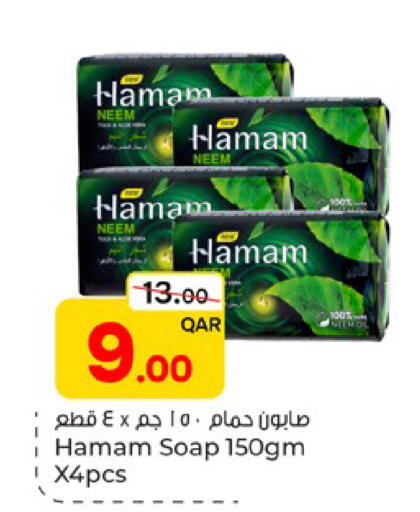available at باريس هايبرماركت in قطر - الشحانية