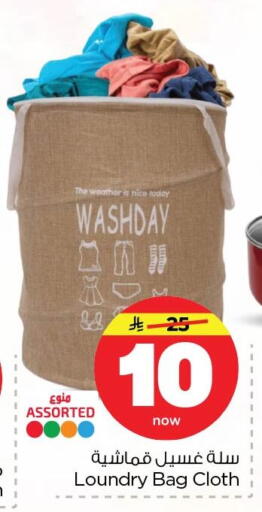 available at Nesto in KSA, Saudi Arabia, Saudi - Dammam