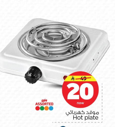 available at Nesto in KSA, Saudi Arabia, Saudi - Dammam