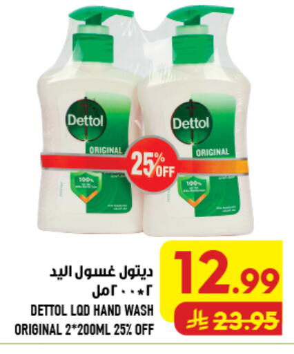available at Abraj Hypermarket in KSA, Saudi Arabia, Saudi - Mecca