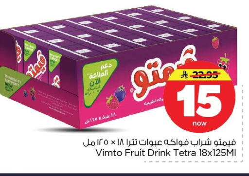 available at Nesto in KSA, Saudi Arabia, Saudi - Dammam