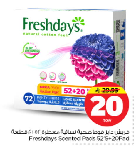 available at نستو in مملكة العربية السعودية, السعودية, سعودية - بريدة