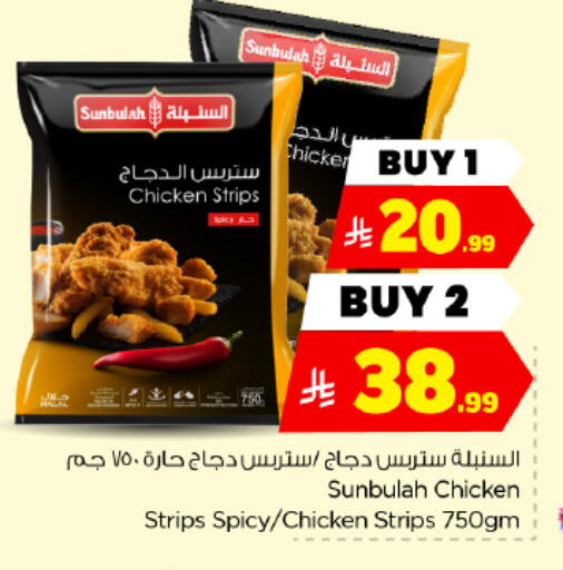 available at Hyper Al Wafa in KSA, Saudi Arabia, Saudi - Dammam