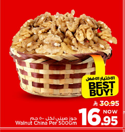 available at مارك & سيف in مملكة العربية السعودية, السعودية, سعودية - الأحساء‎