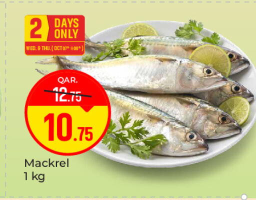 available at باريس هايبرماركت in قطر - الشحانية