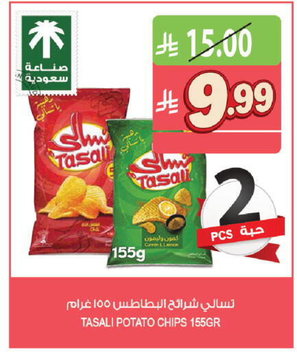 Lemon Potato available at Farm  in KSA, Saudi Arabia, Saudi - Sakaka