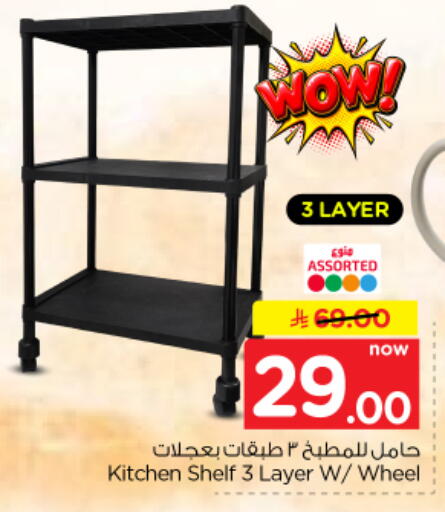 available at Nesto in KSA, Saudi Arabia, Saudi - Riyadh