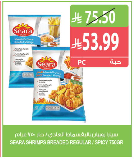 available at المزرعة in مملكة العربية السعودية, السعودية, سعودية - الرياض