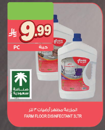 available at المزرعة in مملكة العربية السعودية, السعودية, سعودية - أبها