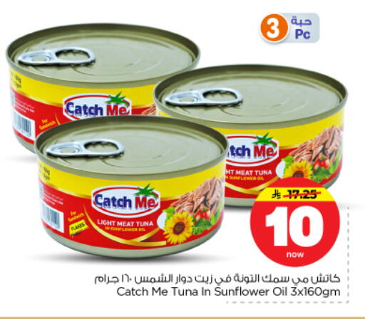 available at Nesto in KSA, Saudi Arabia, Saudi - Riyadh