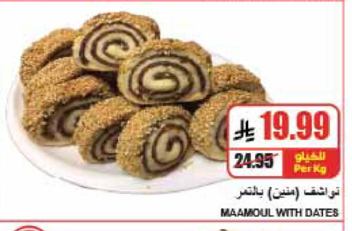 available at A Market in KSA, Saudi Arabia, Saudi - Riyadh