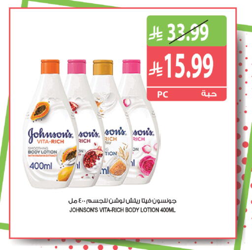 available at المزرعة in مملكة العربية السعودية, السعودية, سعودية - الرياض