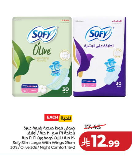available at لولو هايبرماركت in مملكة العربية السعودية, السعودية, سعودية - حائل‎