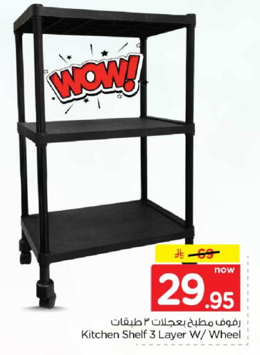 available at Hyper Al Wafa in KSA, Saudi Arabia, Saudi - Mecca