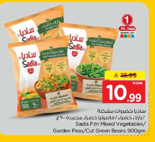 Peas available at هايبر الوفاء in مملكة العربية السعودية, السعودية, سعودية - الرياض