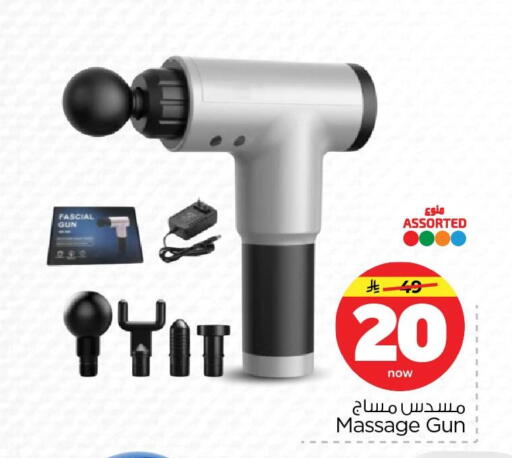 available at نستو in مملكة العربية السعودية, السعودية, سعودية - الأحساء‎