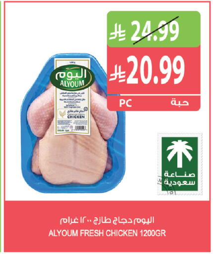 available at المزرعة in مملكة العربية السعودية, السعودية, سعودية - أبها