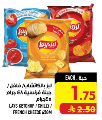 available at Abraj Hypermarket in KSA, Saudi Arabia, Saudi - Mecca