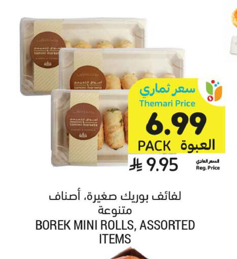 available at Tamimi Market in KSA, Saudi Arabia, Saudi - Jeddah