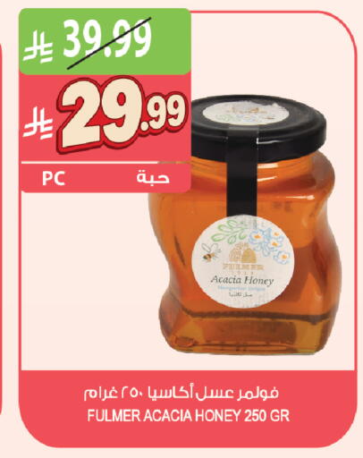 available at المزرعة in مملكة العربية السعودية, السعودية, سعودية - الرياض