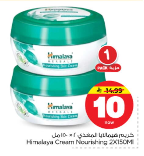 available at نستو in مملكة العربية السعودية, السعودية, سعودية - بريدة