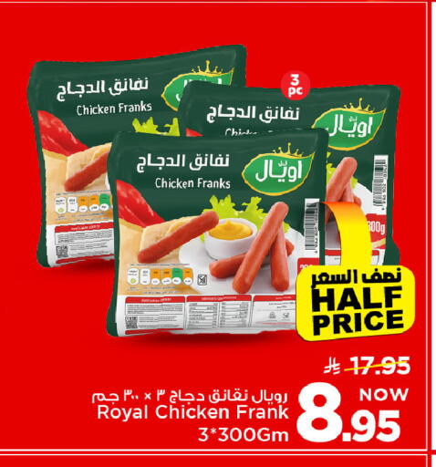 available at Mark & Save in KSA, Saudi Arabia, Saudi - Riyadh