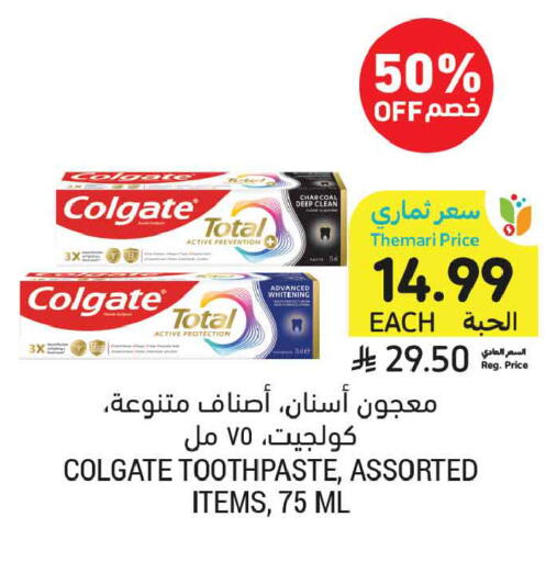 available at أسواق التميمي in مملكة العربية السعودية, السعودية, سعودية - تبوك