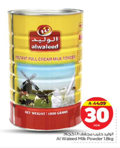 available at نستو in مملكة العربية السعودية, السعودية, سعودية - الرياض