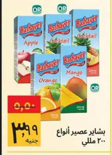 Apple Orange Mango available at Supeco hypermarket in Egypt - Cairo