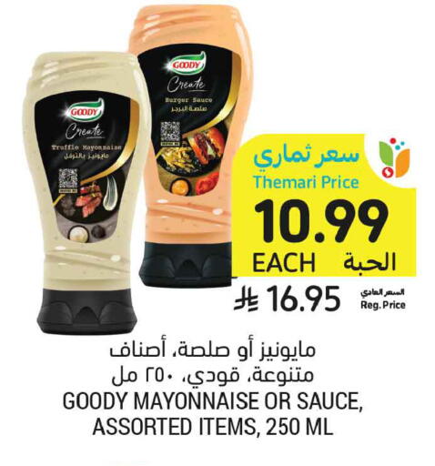 available at أسواق التميمي in مملكة العربية السعودية, السعودية, سعودية - تبوك