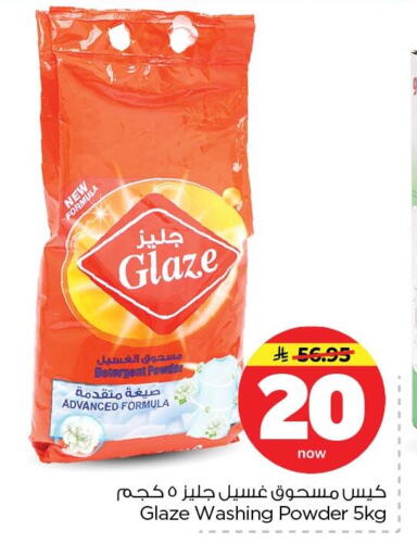 available at Nesto in KSA, Saudi Arabia, Saudi - Dammam
