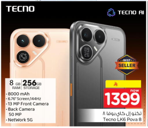available at نستو in مملكة العربية السعودية, السعودية, سعودية - بريدة