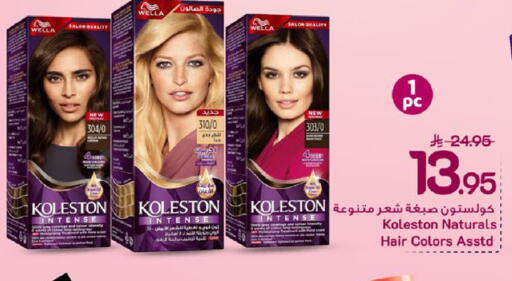 available at مارك & سيف in مملكة العربية السعودية, السعودية, سعودية - المنطقة الشرقية