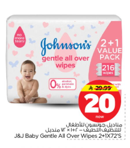 available at نستو in مملكة العربية السعودية, السعودية, سعودية - بريدة