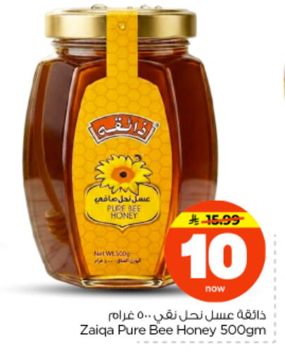 available at نستو in مملكة العربية السعودية, السعودية, سعودية - الرياض