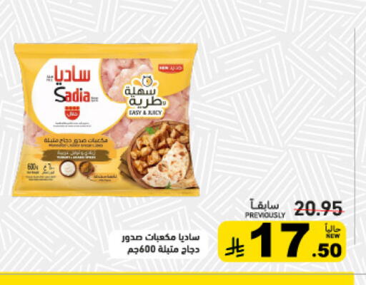 available at Aswaq Ramez in KSA, Saudi Arabia, Saudi - Tabuk