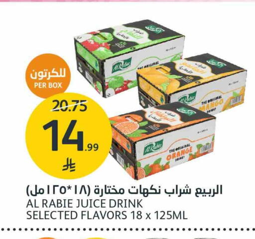 Orange available at AlJazera Shopping Center in KSA, Saudi Arabia, Saudi - Riyadh