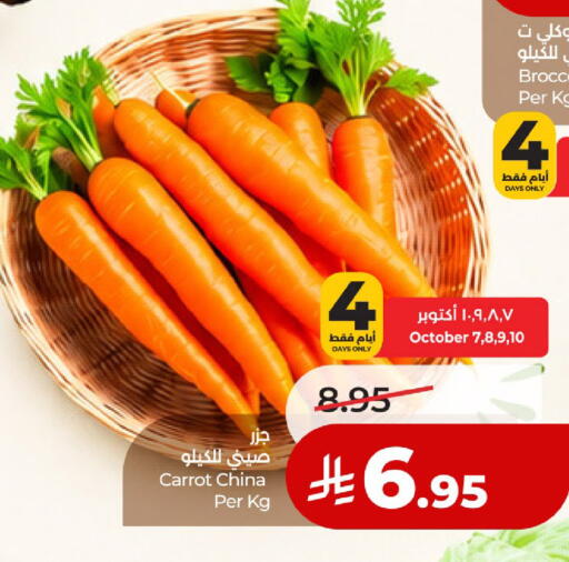 Broccoli Carrot from China available at لولو هايبرماركت in مملكة العربية السعودية, السعودية, سعودية - حائل‎