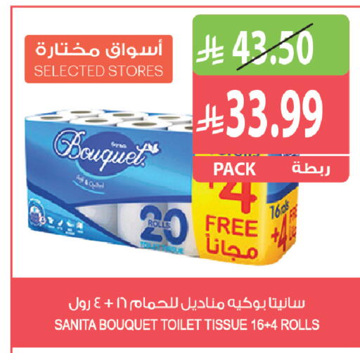 available at المزرعة in مملكة العربية السعودية, السعودية, سعودية - الرياض