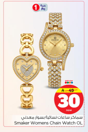 available at Nesto in KSA, Saudi Arabia, Saudi - Riyadh