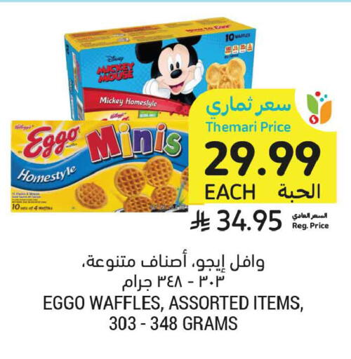 available at Tamimi Market in KSA, Saudi Arabia, Saudi - Jeddah