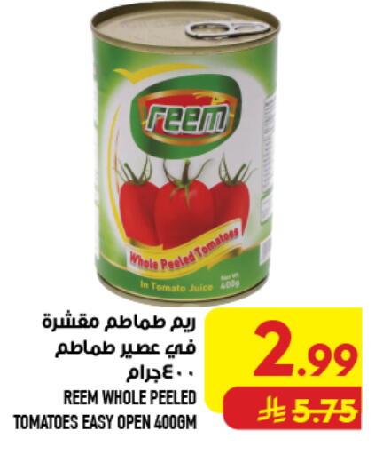 Tomato available at Abraj Hypermarket in KSA, Saudi Arabia, Saudi - Mecca