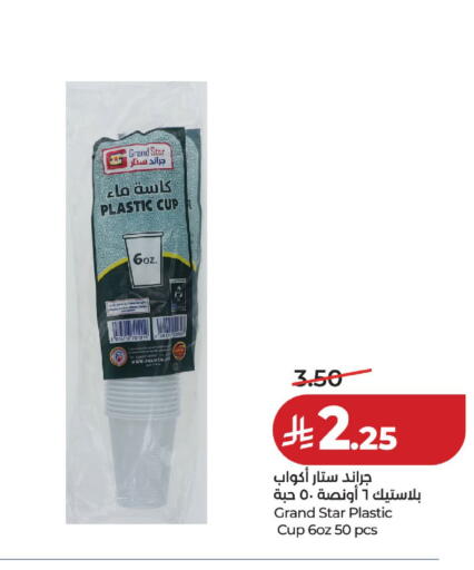 available at لولو هايبرماركت in مملكة العربية السعودية, السعودية, سعودية - حائل‎