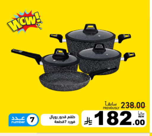 available at أسواق رامز in مملكة العربية السعودية, السعودية, سعودية - المنطقة الشرقية